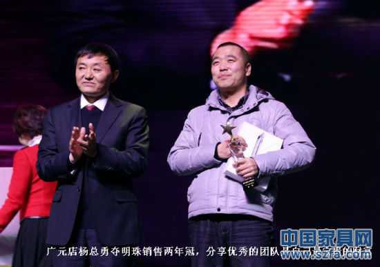 創變2012 掌上明珠家具商務年會順利召開