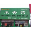 【日照無甲醛地板】環保型  無甲醛 健康環保 零甲醛環?；?/></a>
<div><a href=