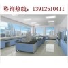 實(shí)驗(yàn)室家具、實(shí)驗(yàn)室設(shè)備、實(shí)驗(yàn)臺廠家