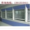 實(shí)驗(yàn)室通風(fēng)柜廠家  實(shí)驗(yàn)室通風(fēng)柜價格  求購實(shí)驗(yàn)室通風(fēng)柜
