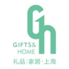 2014年上海國際禮品、促銷品、家居用品創(chuàng)意展覽會(huì)（秋季）