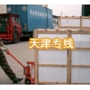 『精品』公明。龍華。石巖到北京|天津|云南物流公司-貨運(yùn)公司