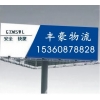 廣州到?？谖锪鲗＞€