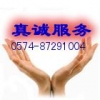 寧波江東區(qū)惠普洗衣機(jī)售后服務(wù)電話(huà)《廠(chǎng)家指定維修部》