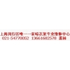 晾衣架維修，上海閔行區升降晾衣架配件維修鋼絲繩更換手搖器更換