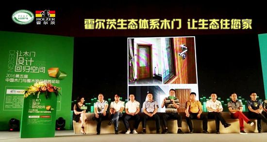 2016中國建博會(huì)霍爾茨木門榮獲中國木門原創(chuàng)設(shè)計(jì)金