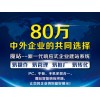 258商務衛(wèi)士咨詢——要找口碑好的魔站 網絡建站，就來思拓科技