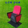 廠(chǎng)家直銷(xiāo)軟座禮堂椅報(bào)告廳椅會(huì)議椅影院椅可帶寫(xiě)字板連座椅