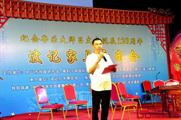 全聯藝術紅木家具專業委員會主席團主席、中國傳統工藝大師、波記家具董事長伍建波在音樂會上致辭
