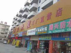 海順家具批發工廠直營店