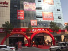 信達家居城(寧鄉(xiāng)店)