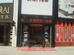 聯(lián)樂家居(北華街店)