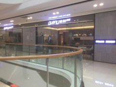 全友家居(萬達廣場大渡口店)