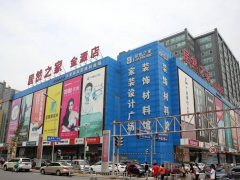 居然之家(金源時(shí)代購物中心店)