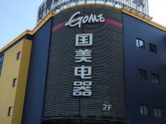 好得家國(guó)際家居(無(wú)錫店)