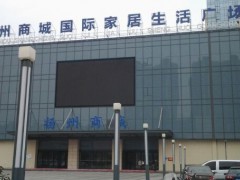 揚(yáng)州商城(江陽(yáng)中路店)