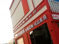 名創家具窗簾